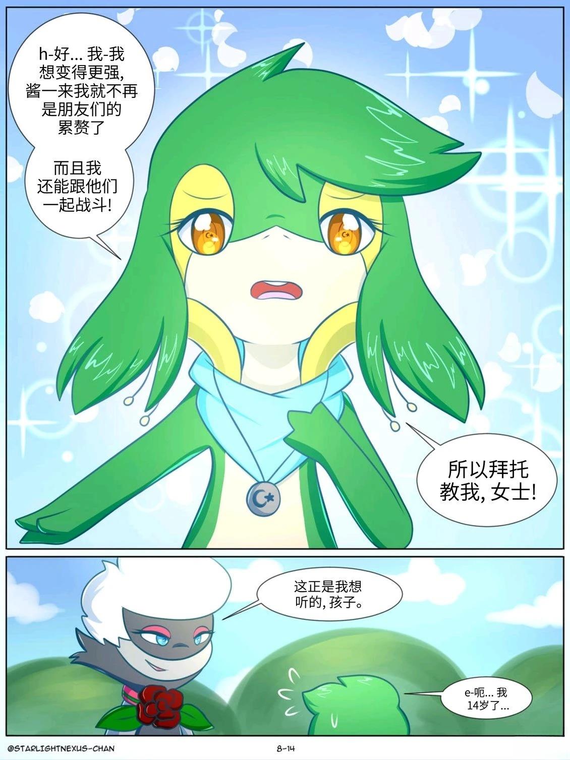 第8话14