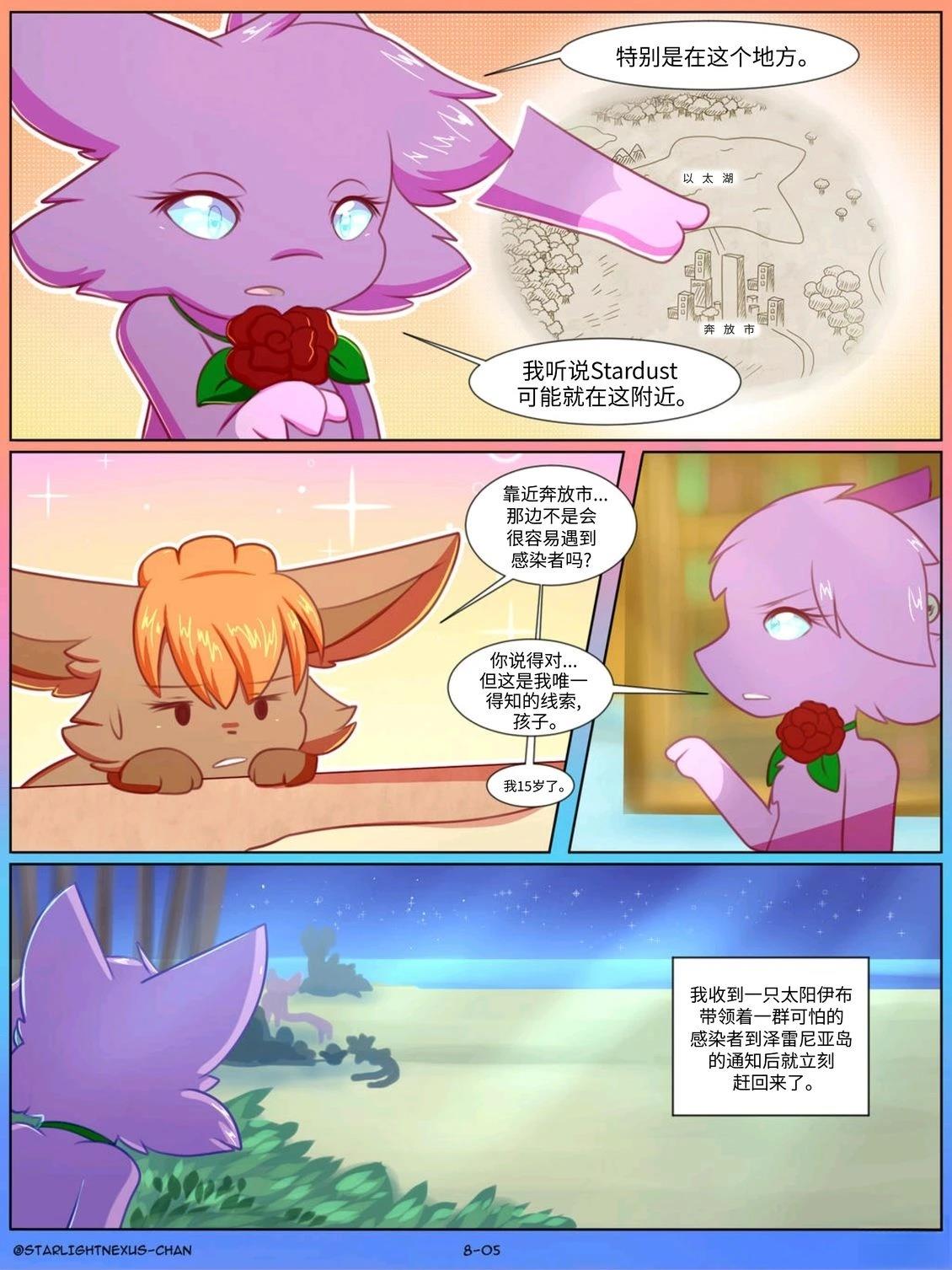 第8话5