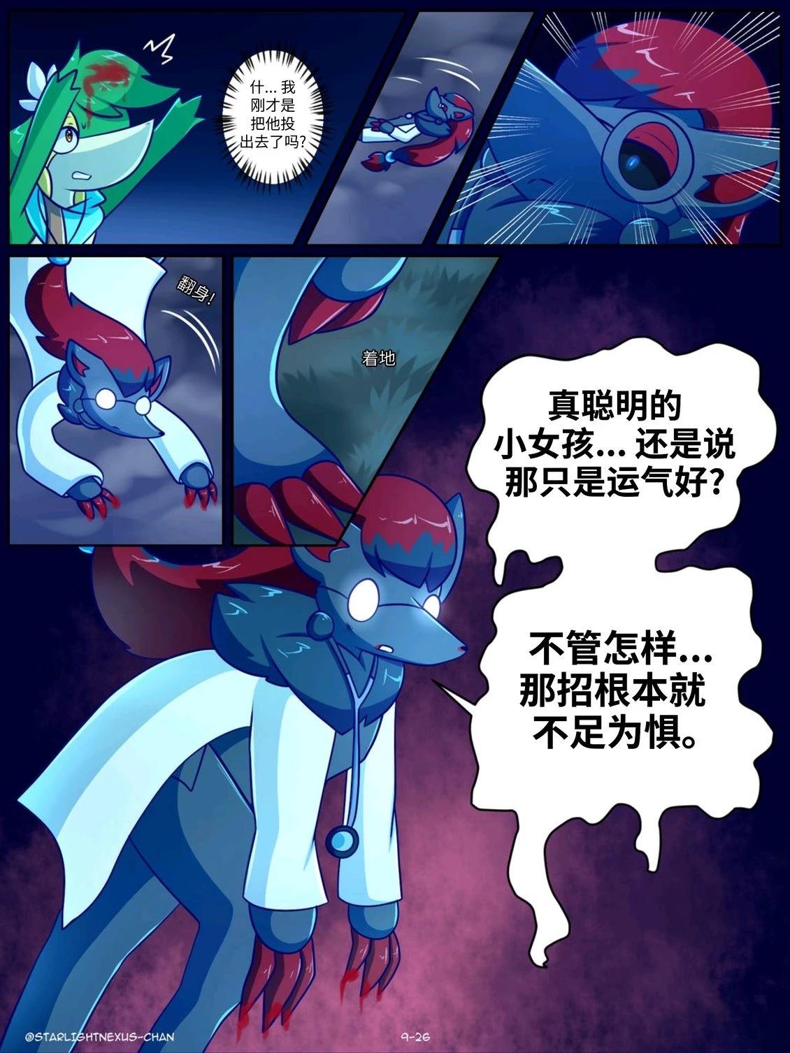 第9话19