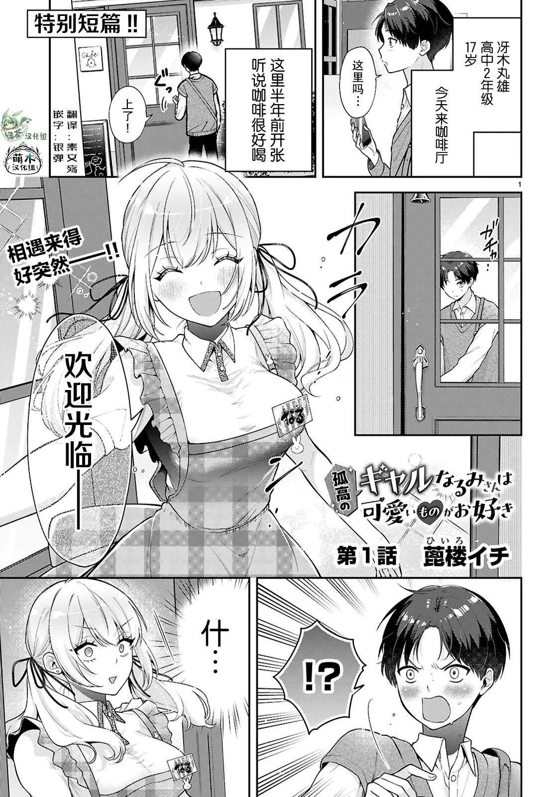 第1话0