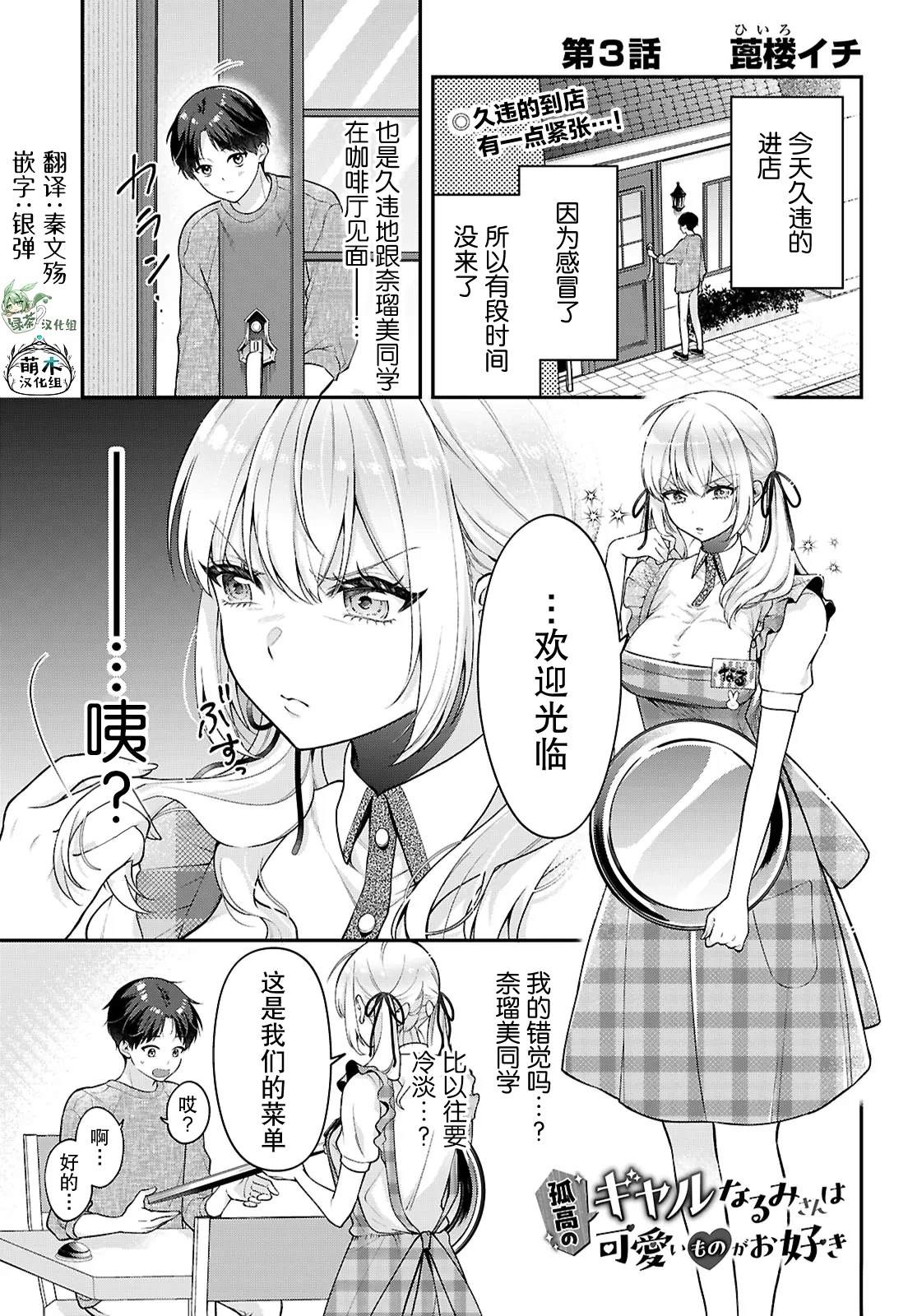 第3话0