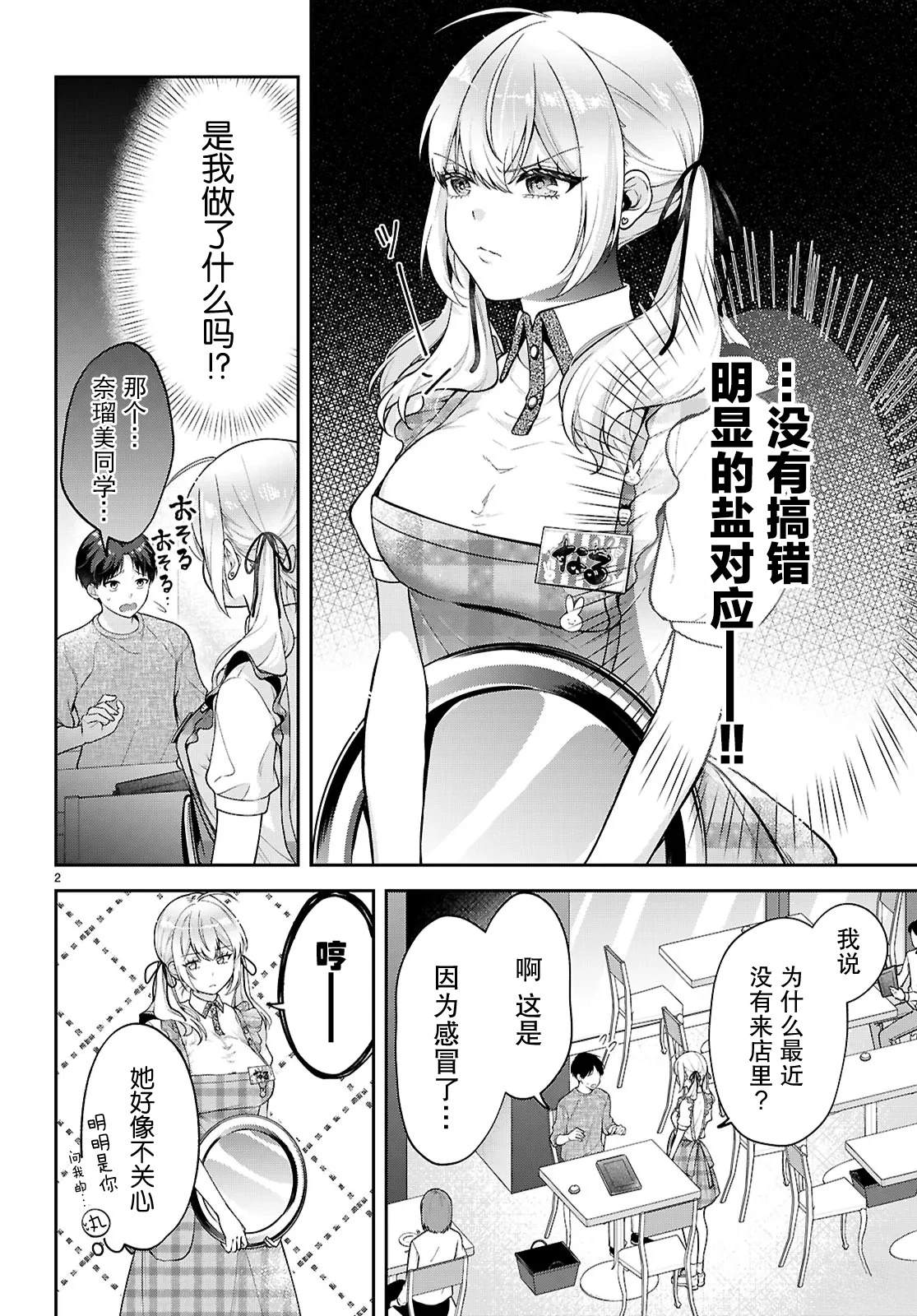 第3话1