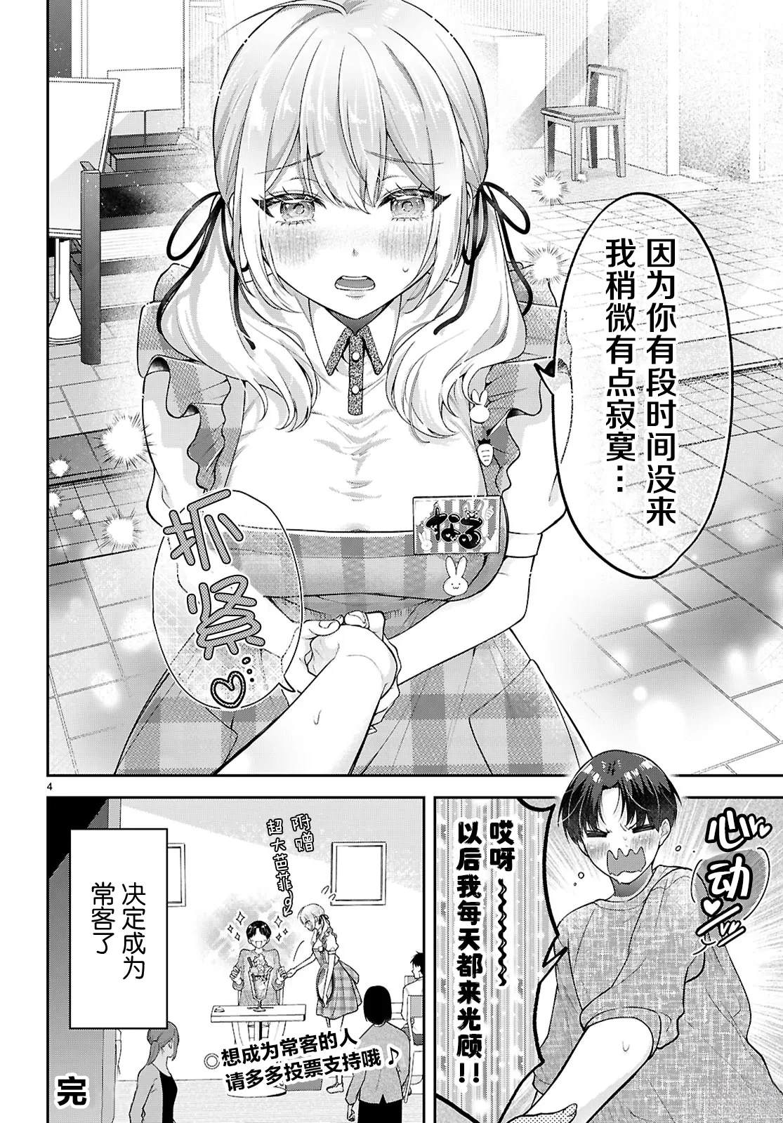 第3话3
