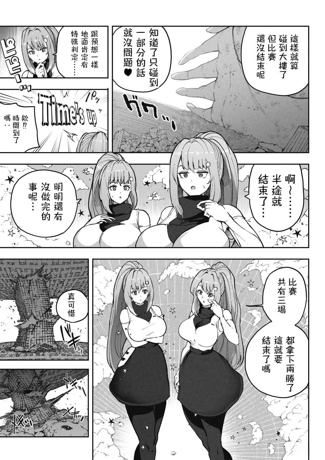 第二部30