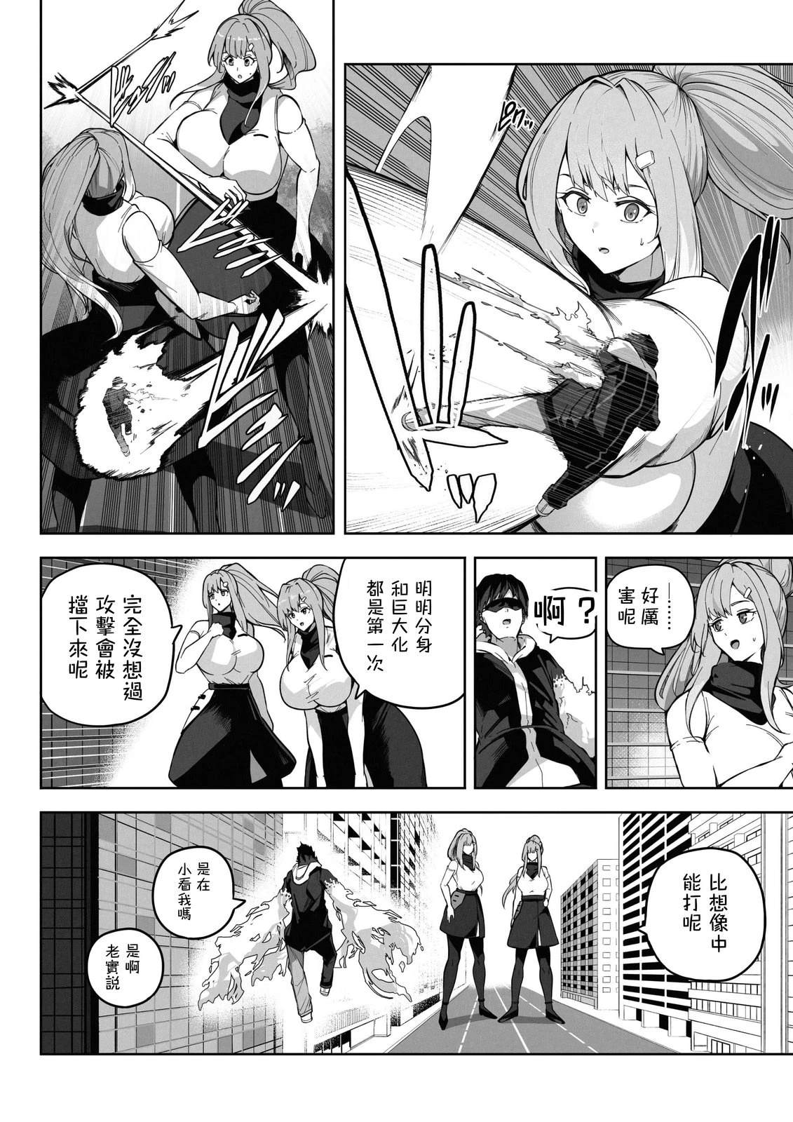 第二部8