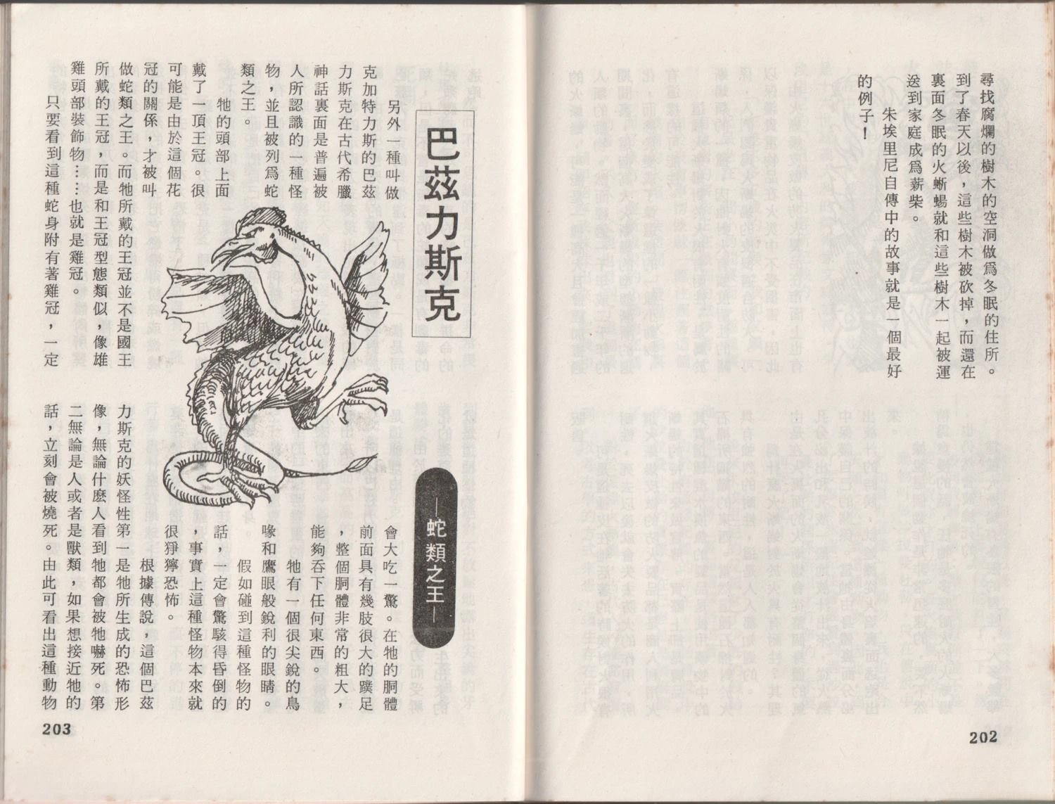 第1卷104