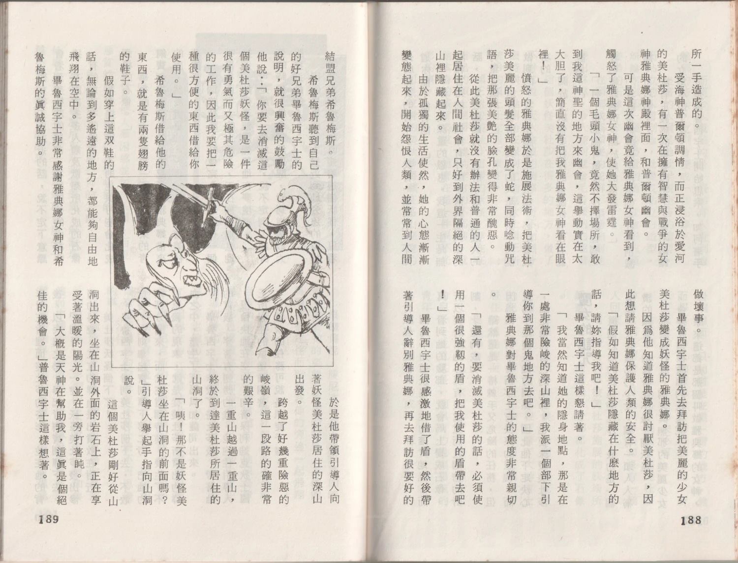 第1卷97