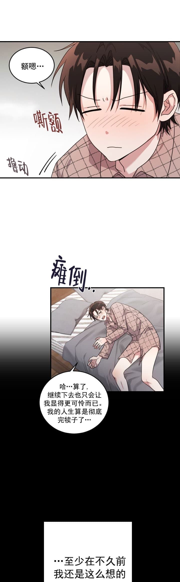 第2话7