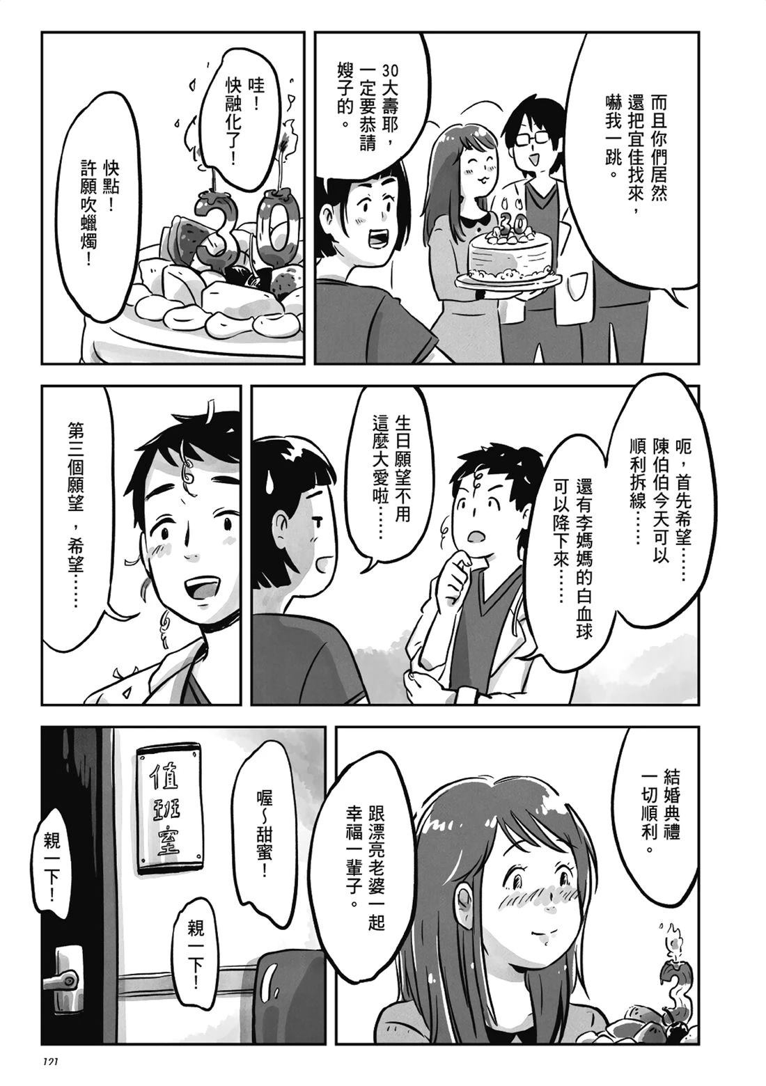 第1卷119