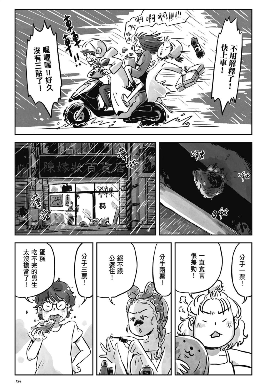 第1卷133