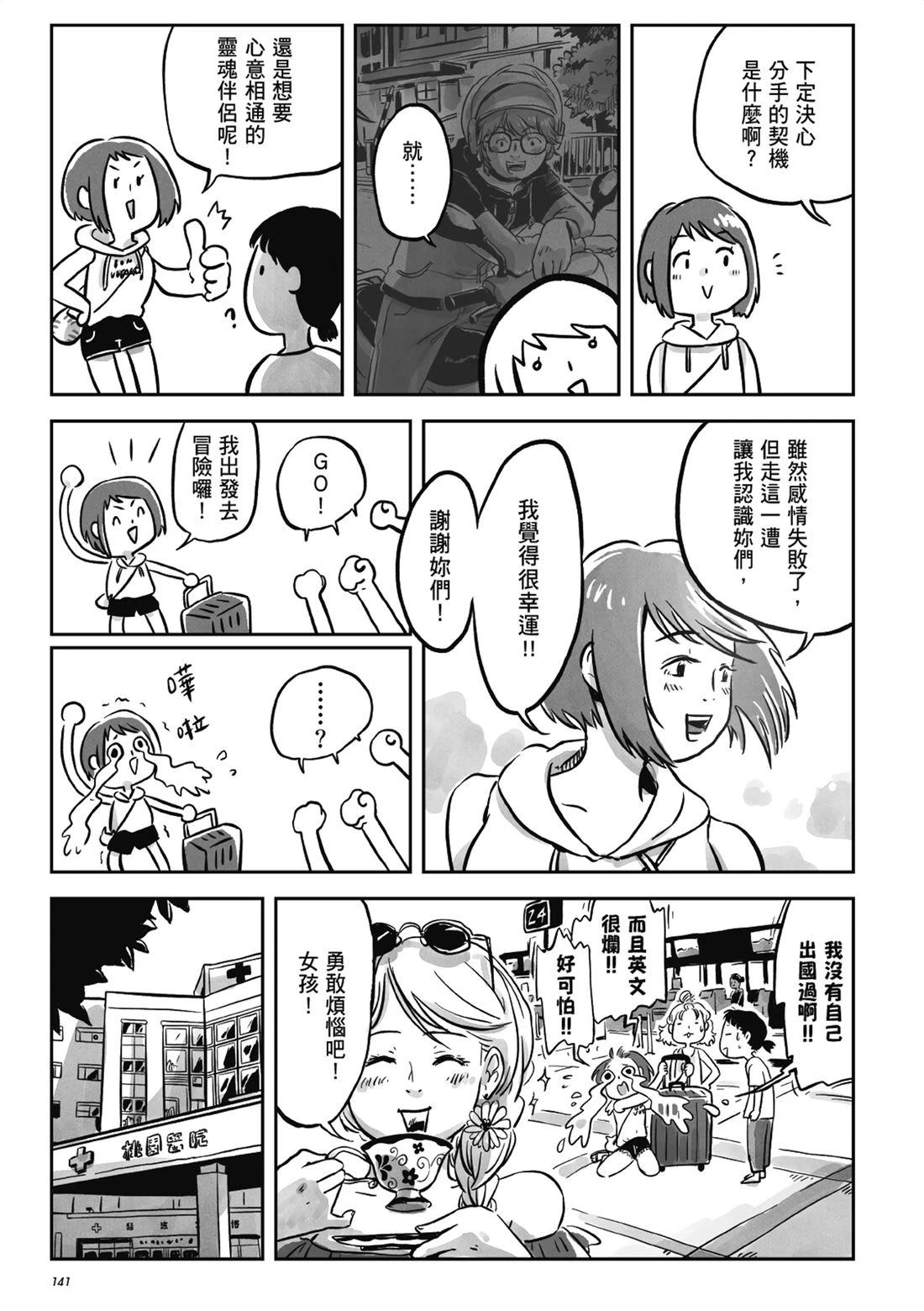第1卷139