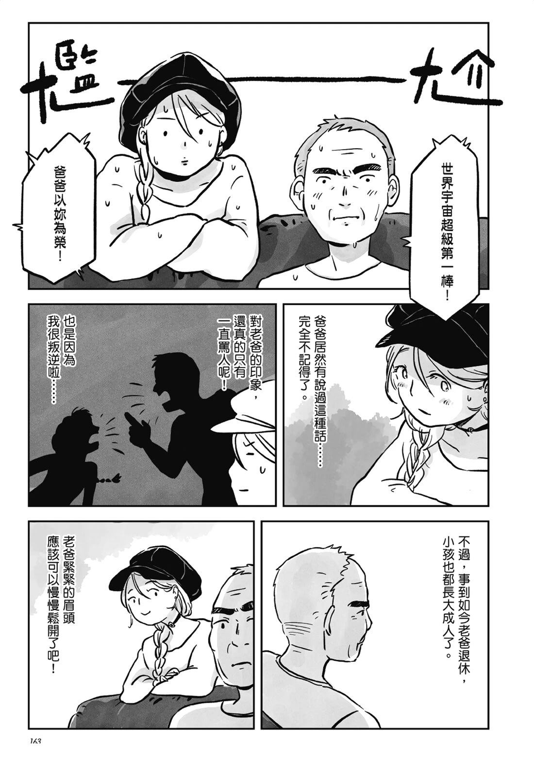 第1卷161