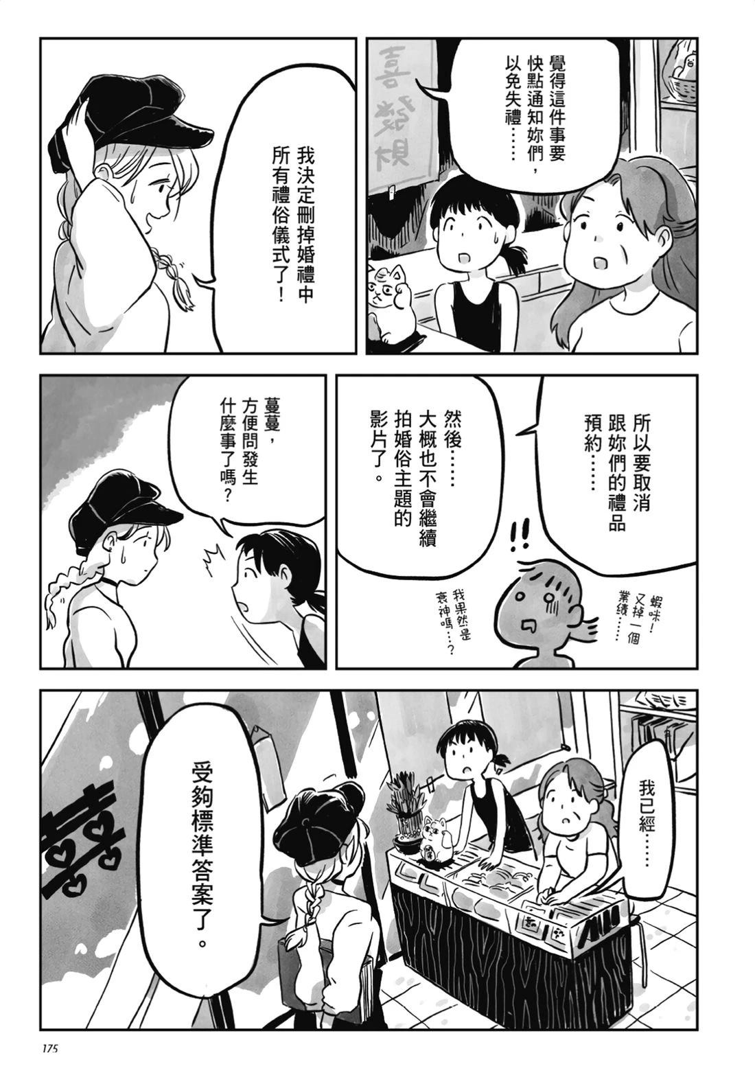 第1卷173