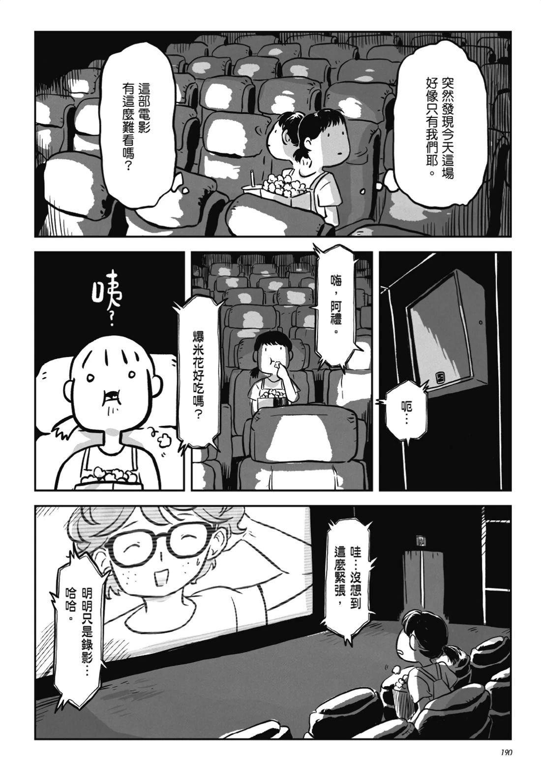 第1卷188