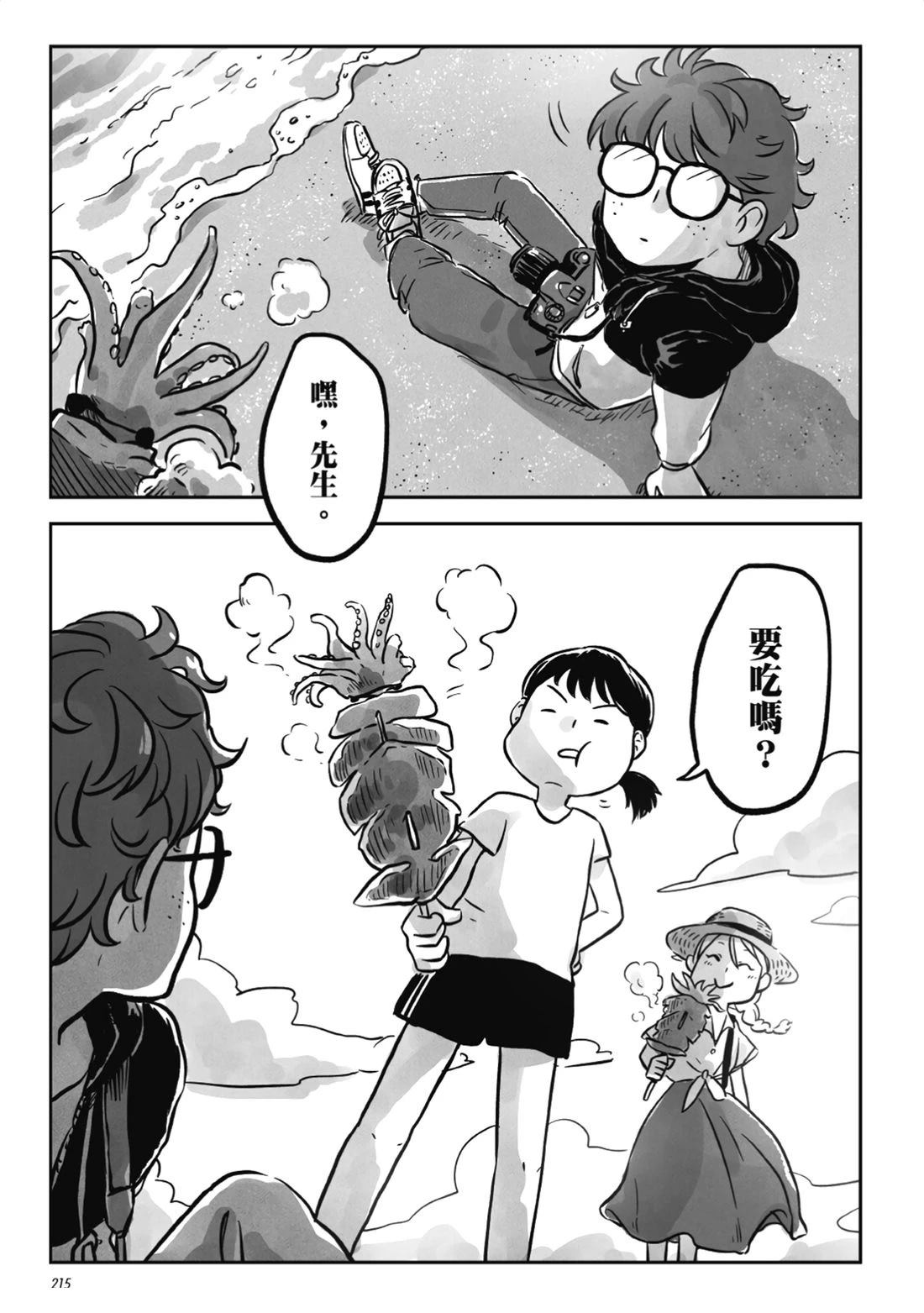 第1卷212
