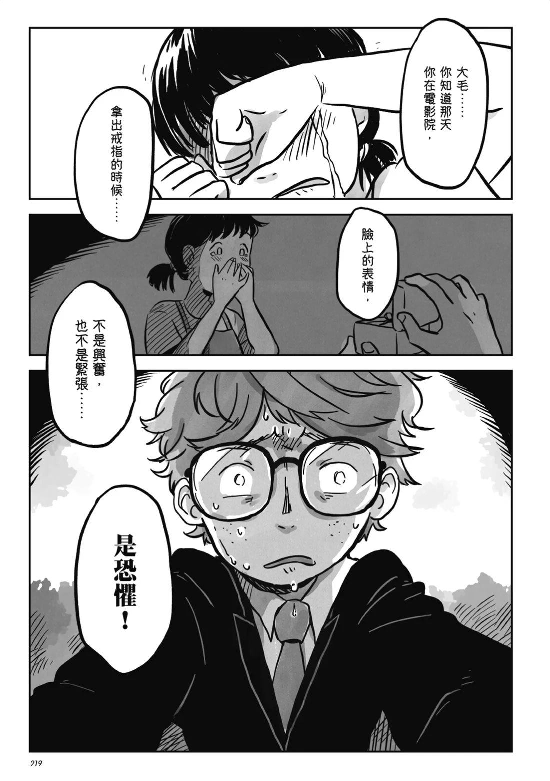 第1卷216