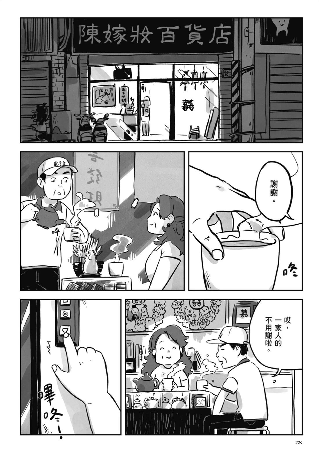 第1卷223