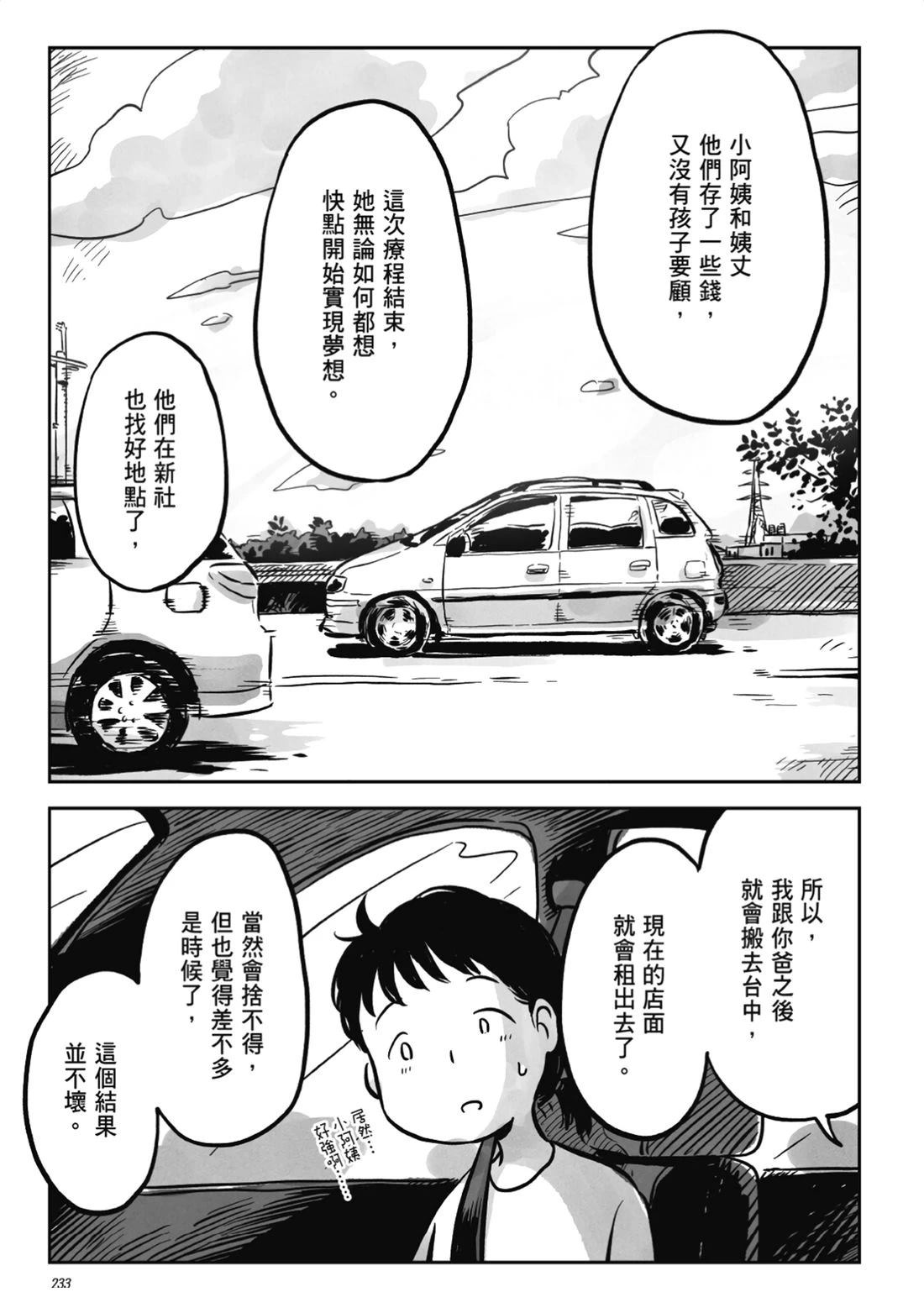 第1卷230