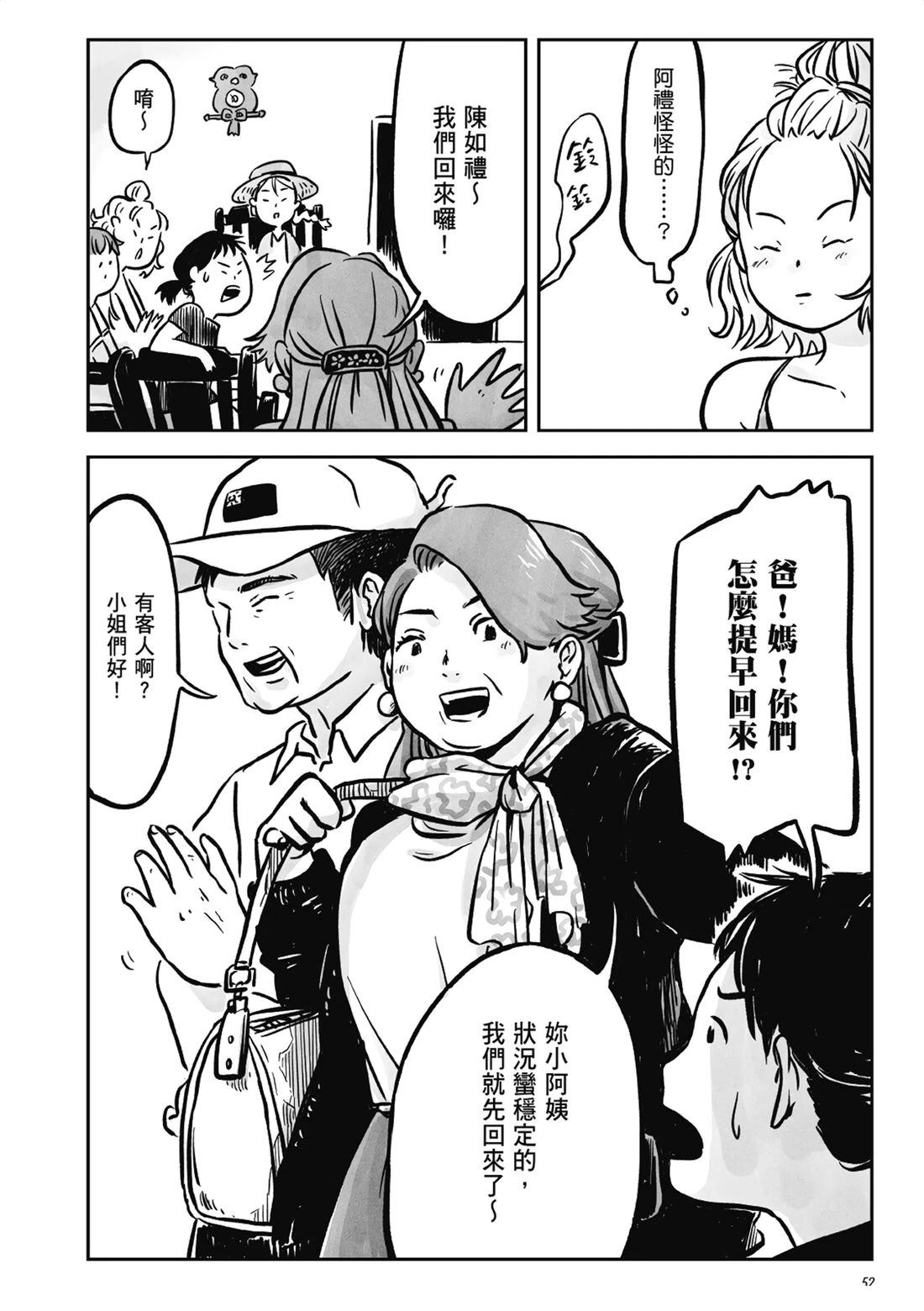 第1卷50