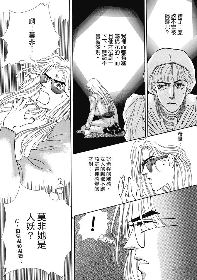 第1卷361