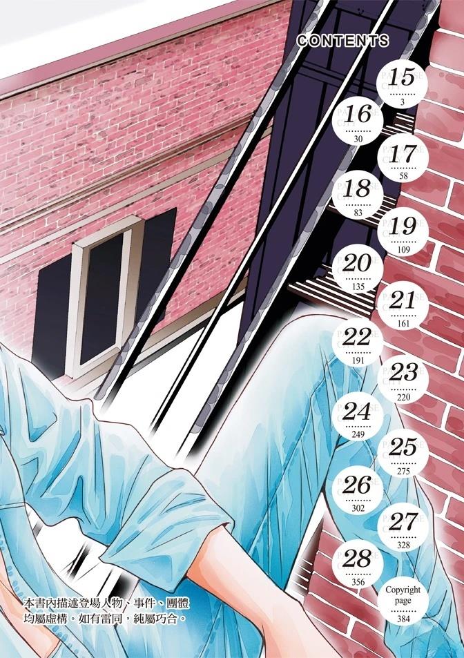 第2卷3