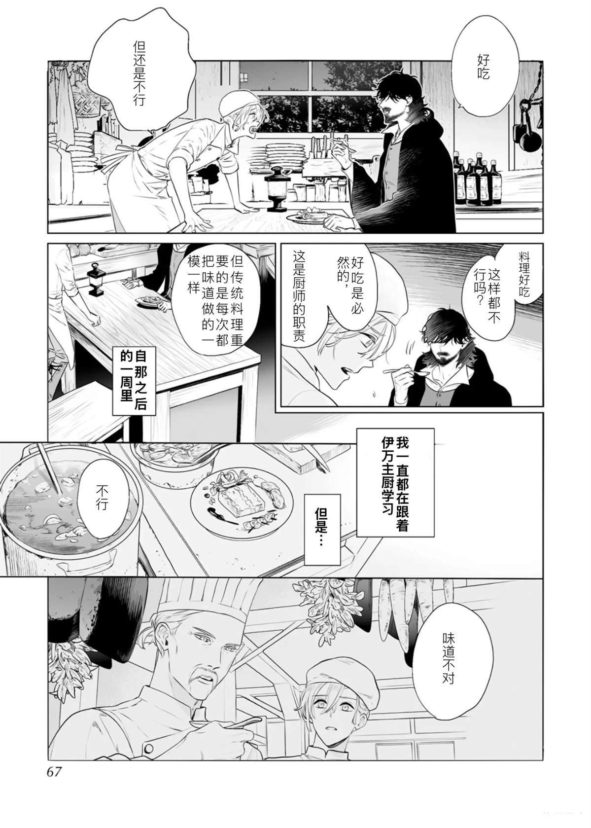 第2.1话10