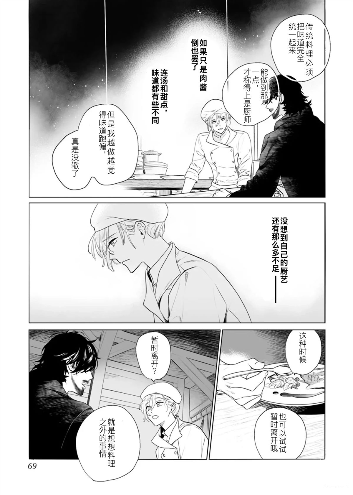 第2.1话12