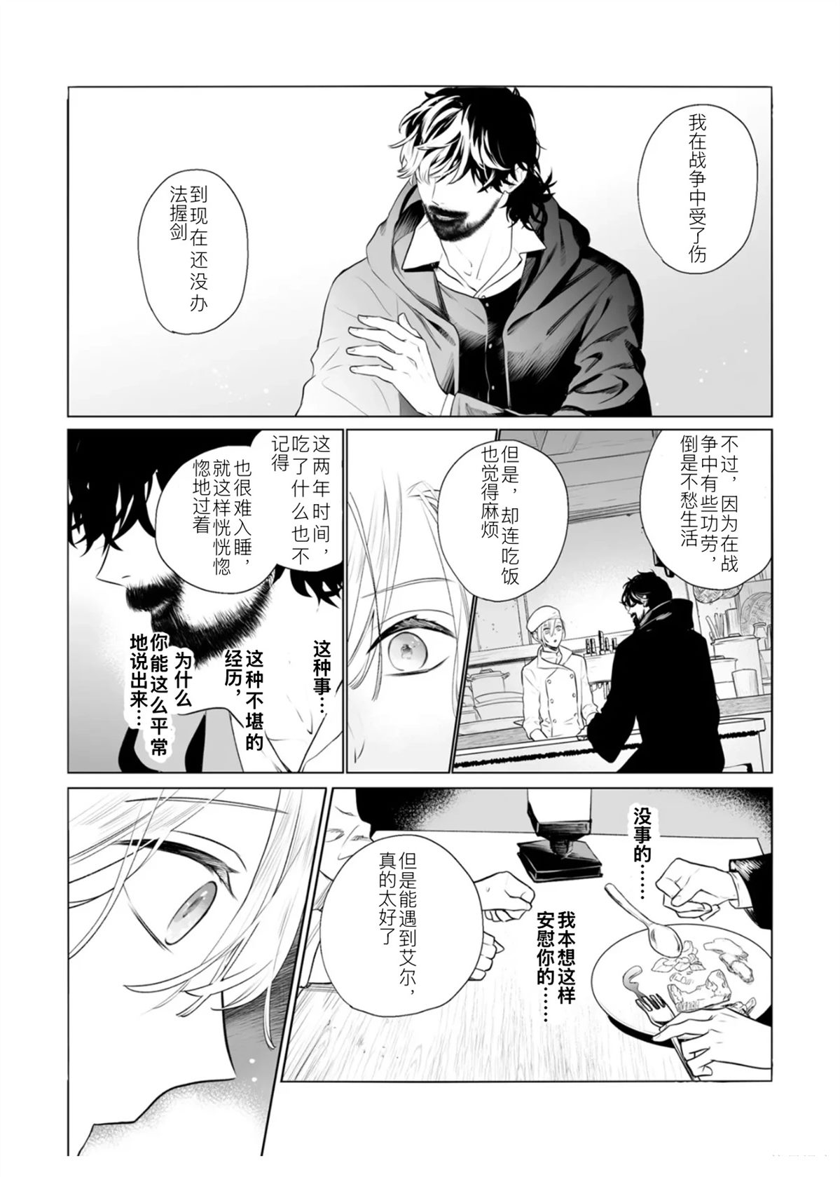 第2.1话14