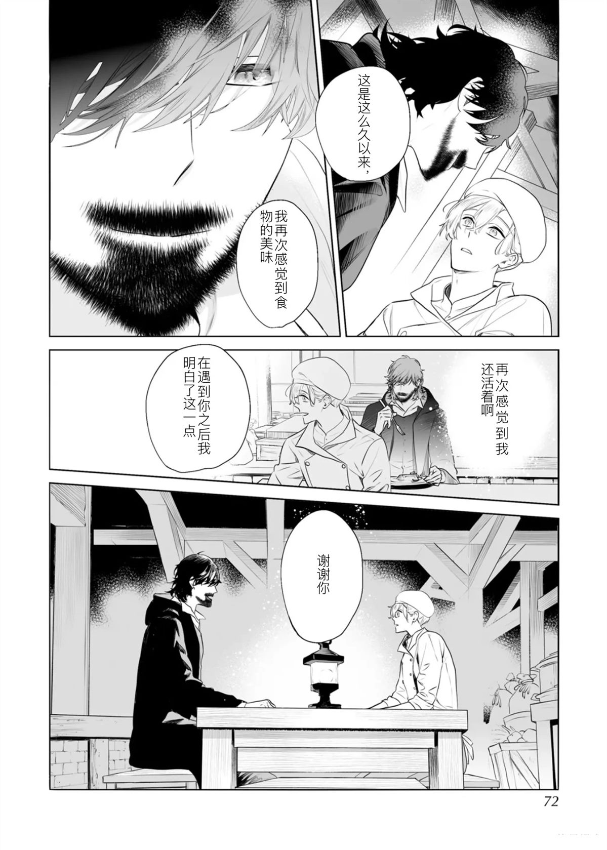 第2.1话15