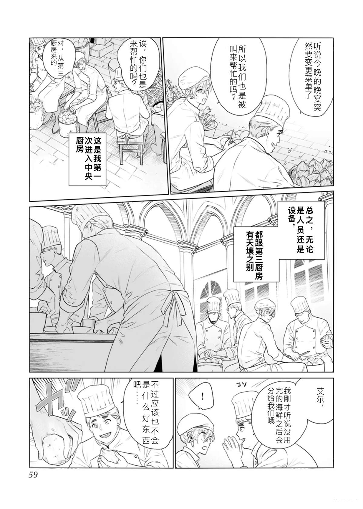 第2.1话2