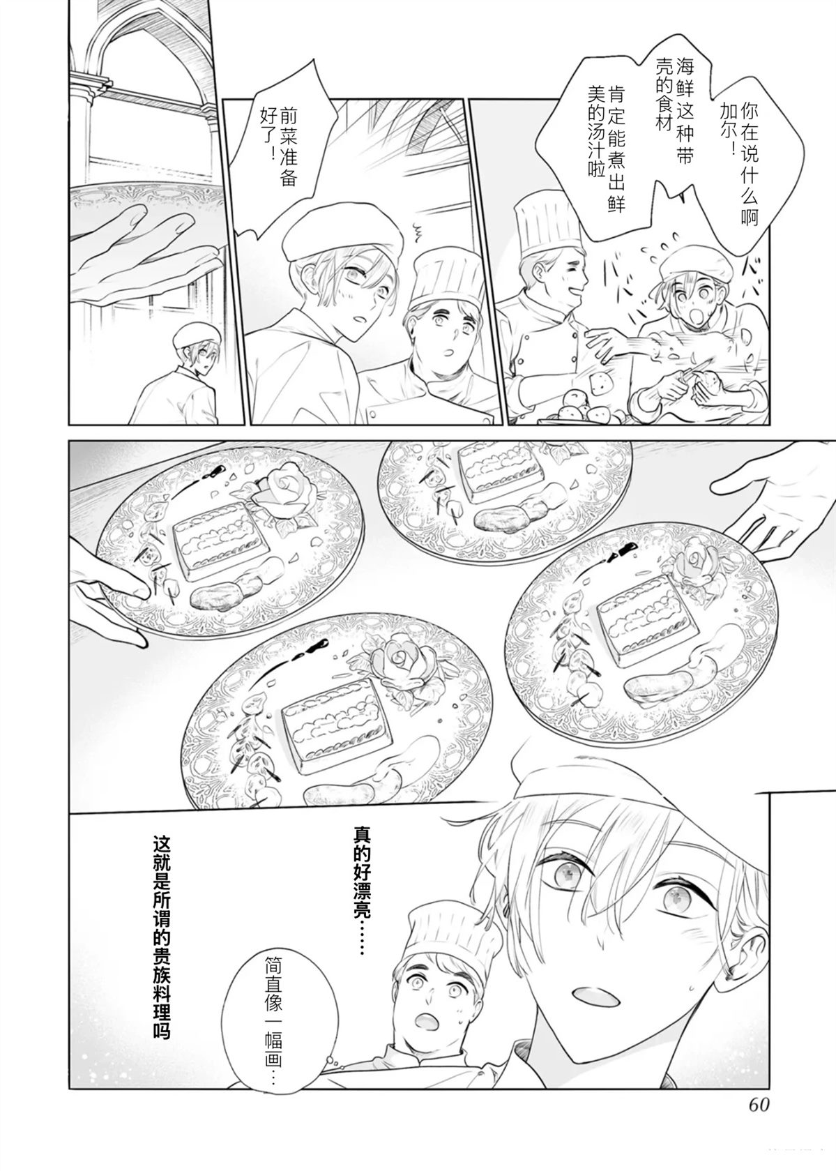 第2.1话3