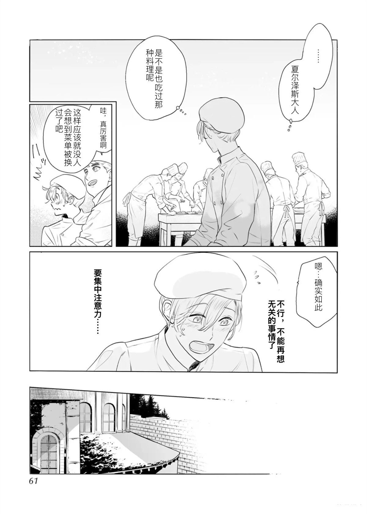 第2.1话4