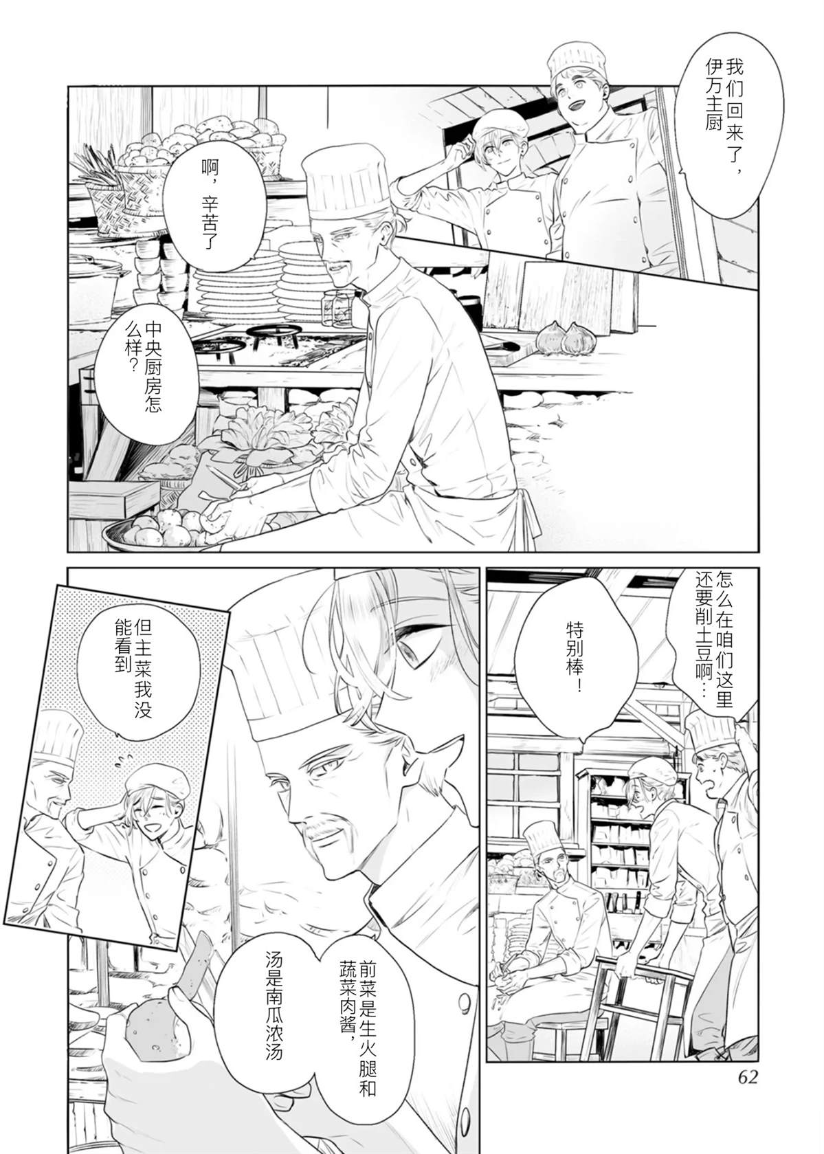 第2.1话5
