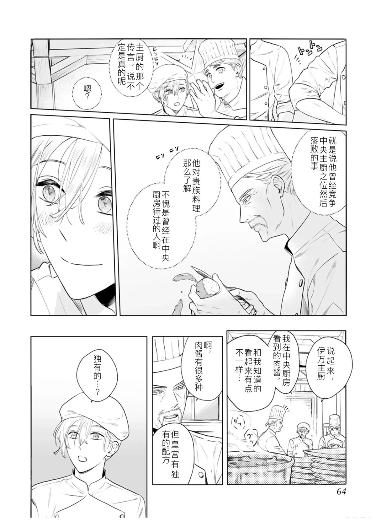 第2.1话7