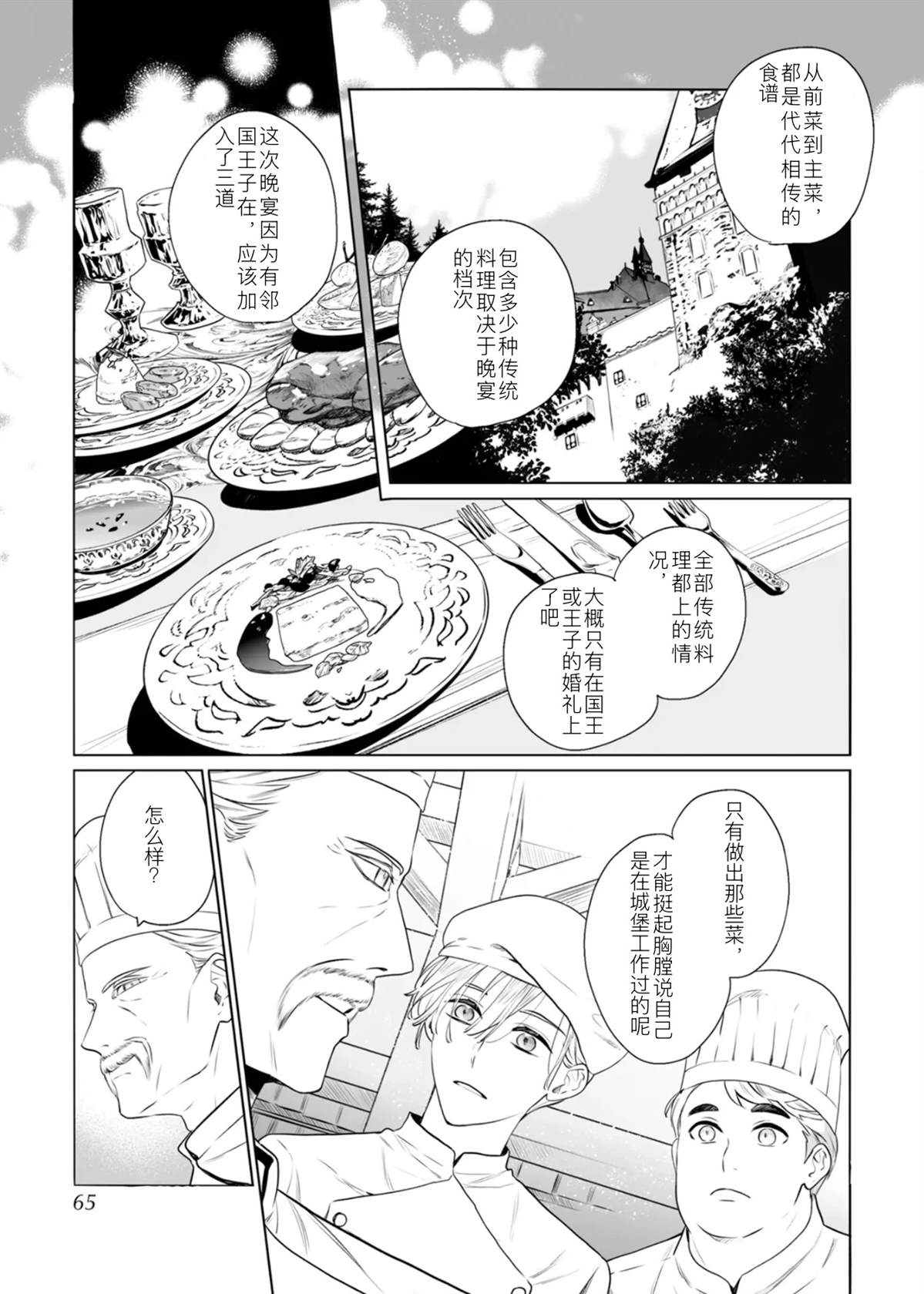 第2.1话8