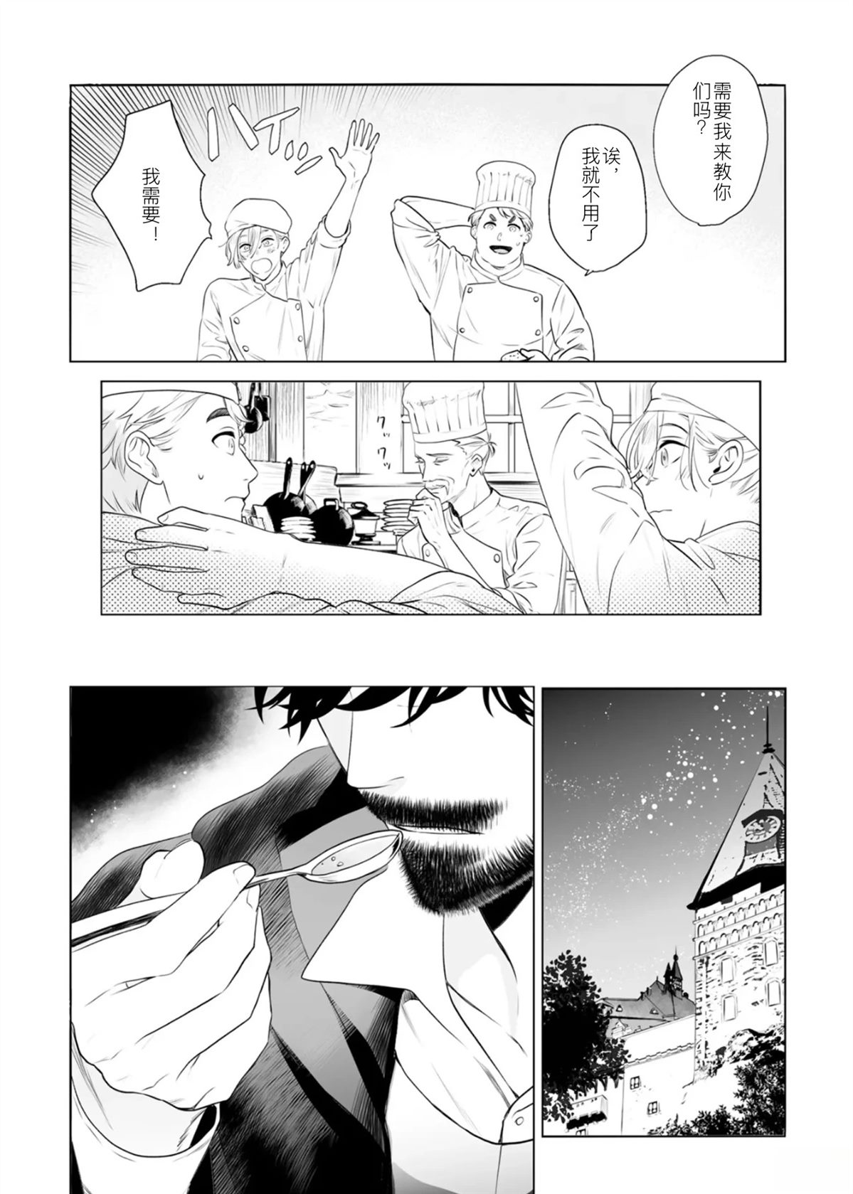第2.1话9