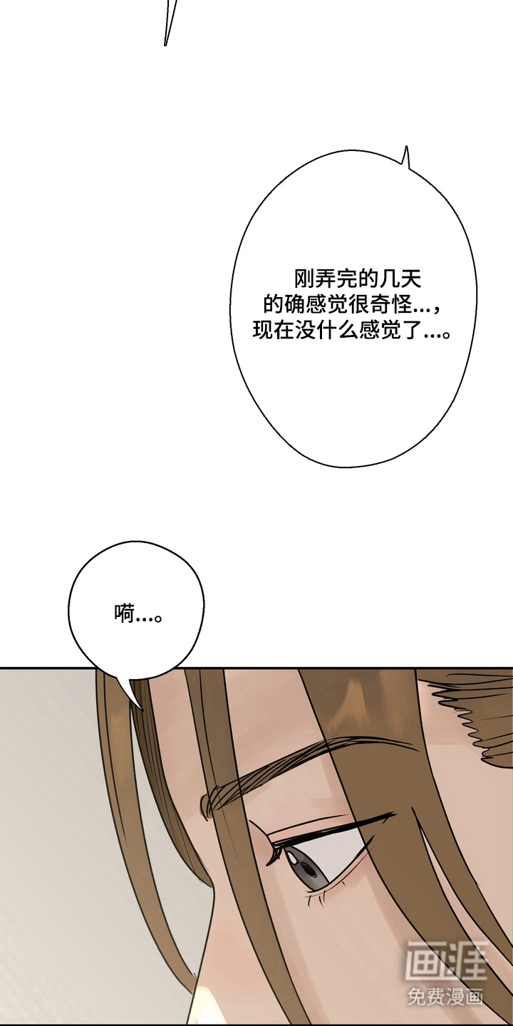 第4话21