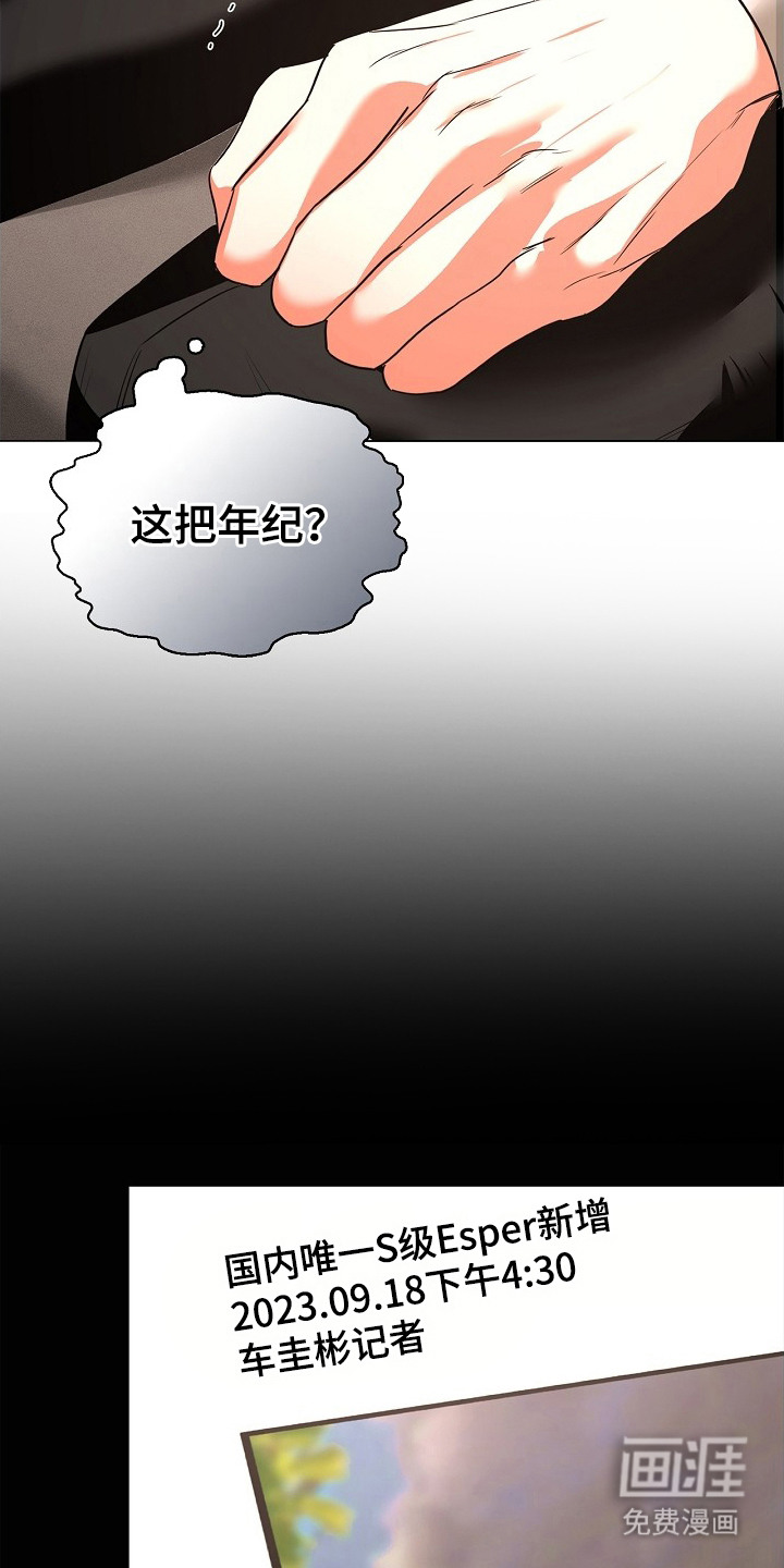 第2话5