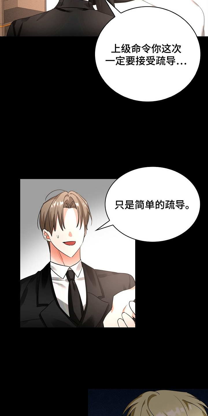 第9话17