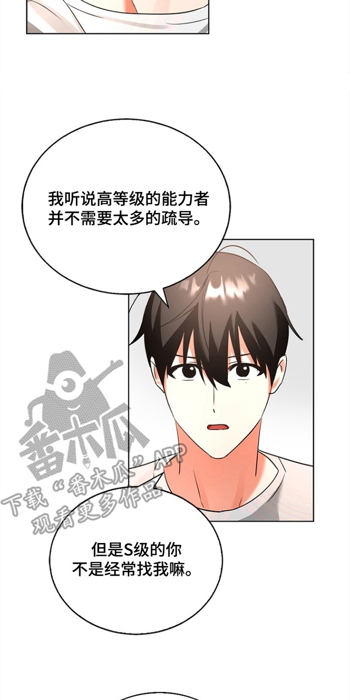 第7话7