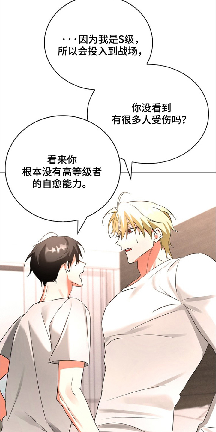 第7话8
