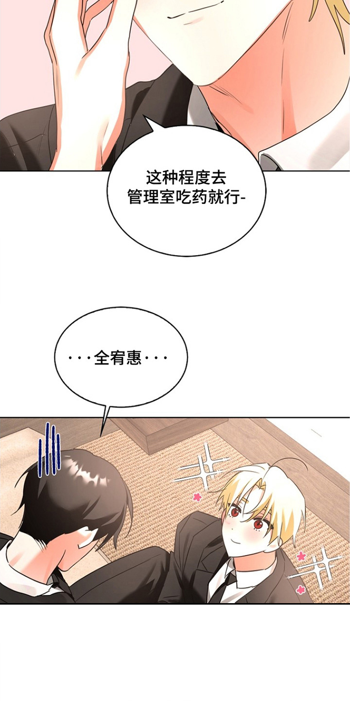 第5话14