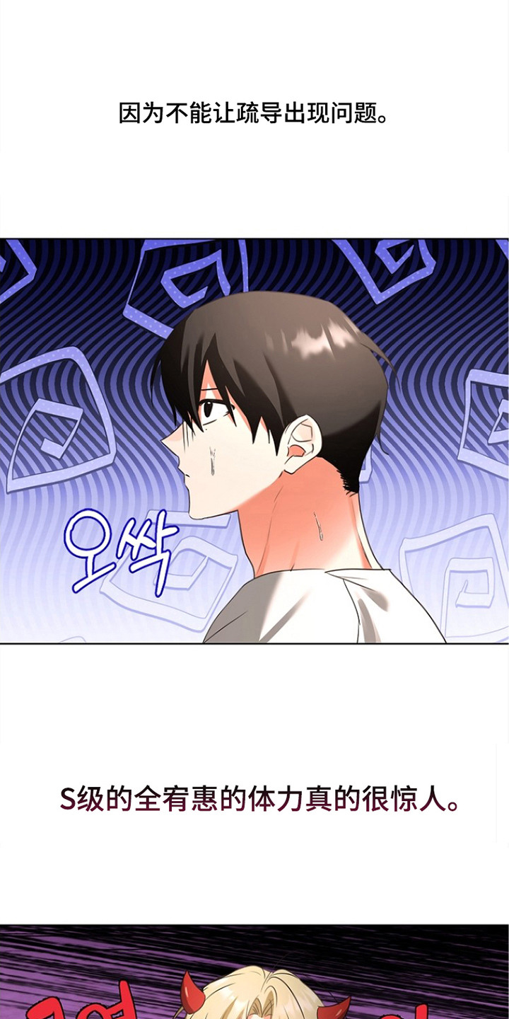 第5话20