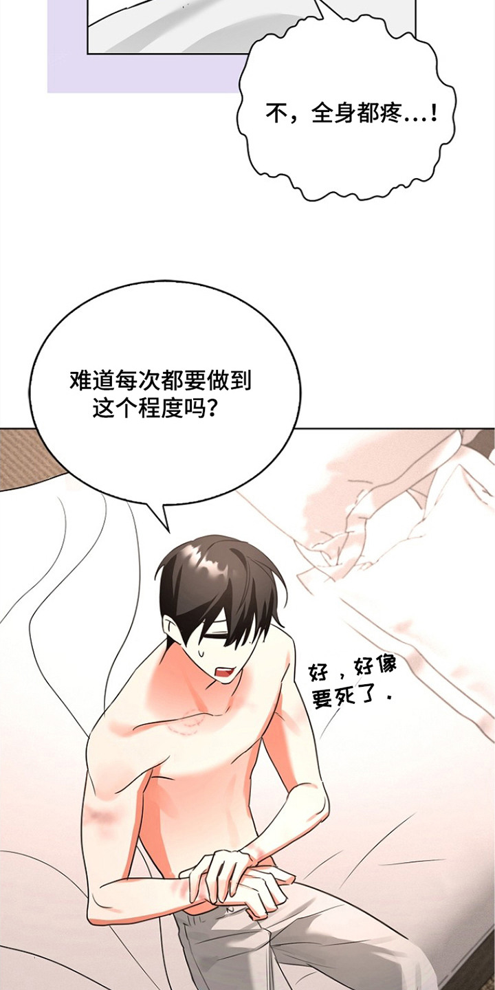 第5话3