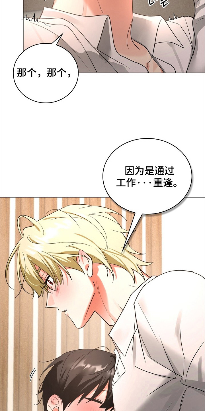 第4话3