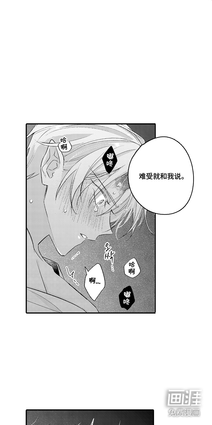 第19话4
