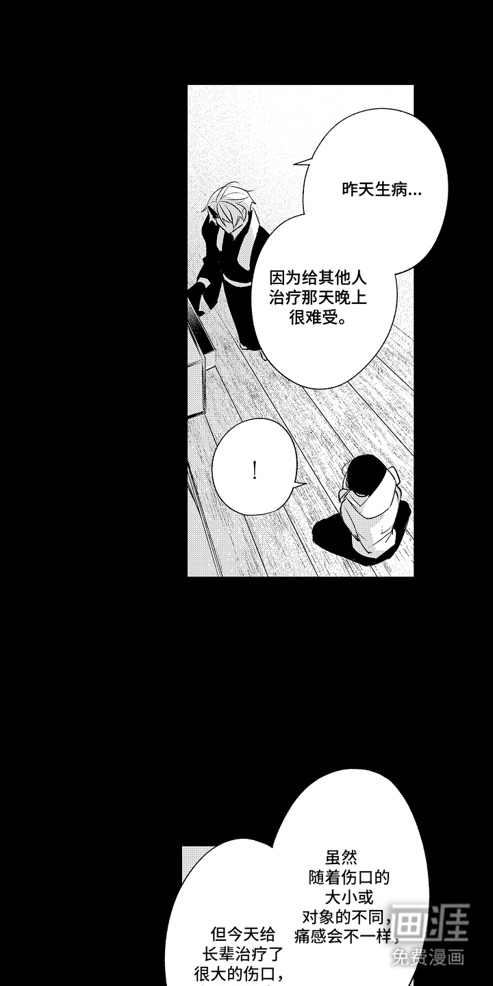 第17话10