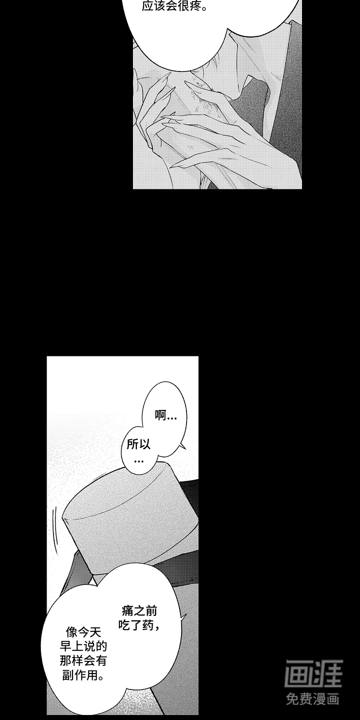 第17话11