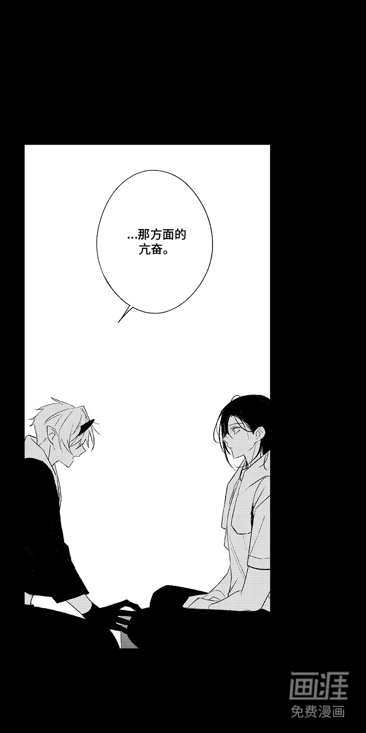 第17话14
