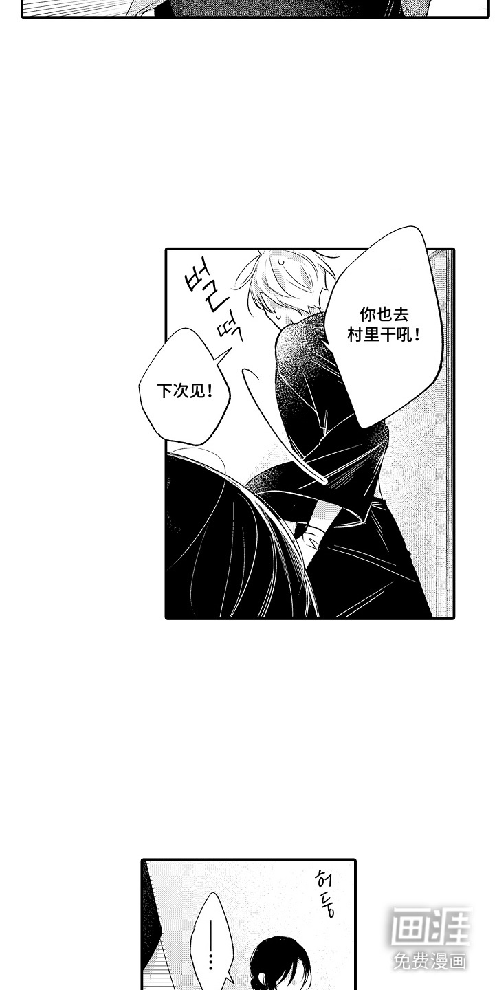 第14话1